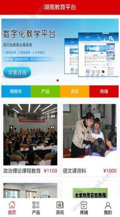 湘微教育App 指尖上的湖南教育信息化新篇章